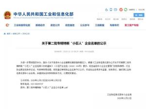 尼特再次獲評國家專精特新“小巨人”企業(yè)！