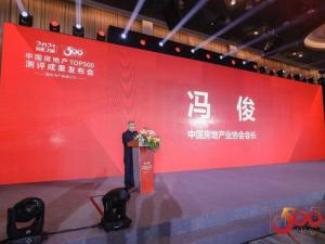 蟬聯(lián)榜**！尼特連續(xù)四年獲評500強地產(chǎn)**選供應(yīng)商！報疏一體化系統(tǒng)**選率**！