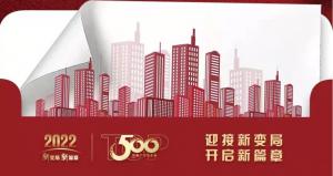 恭喜尼特連續(xù)五年獲評(píng)500強(qiáng)地產(chǎn)首選供應(yīng)商殊榮?。≈悄苁枭⑵奉愇涣邪袷祝。?！